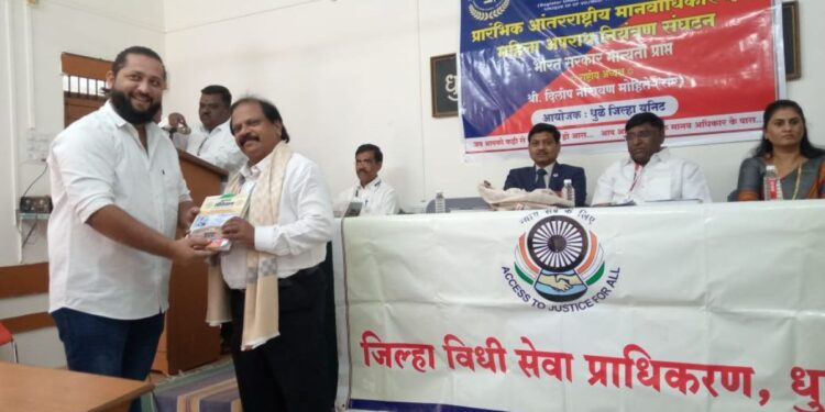 धुळ्यात आंतरराष्ट्रीय मानवाधिकार दिवस साजरा