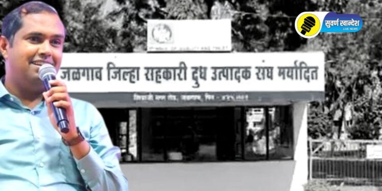 आमदार मंगेश चव्हाण झाले जळगाव जिल्हा दूध उत्पादक संघाचे ‘बॉस’; म्हणाले…