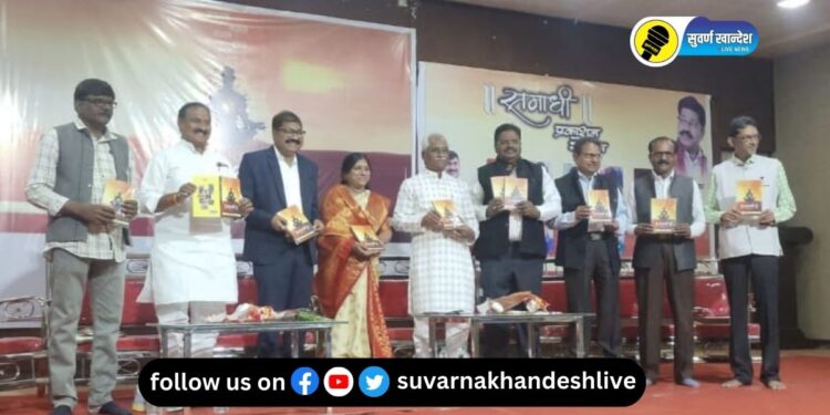 अमरावती : चंद्रशेखर भुयार यांच्या ‘समाधी’ या गझल संग्रहाचे थाटात प्रकाशन