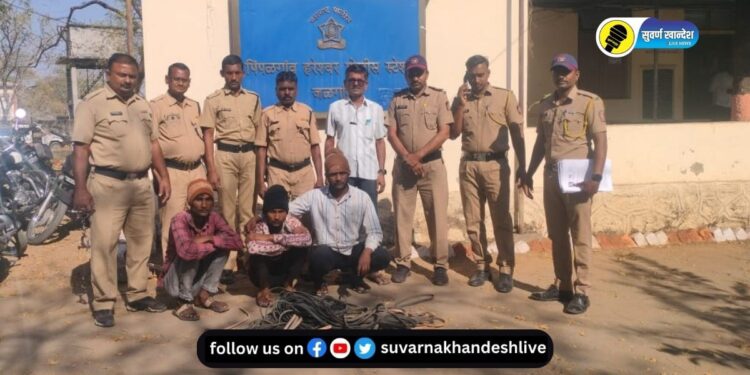 पाचोरा तालुक्यात केबलची चोरी, पोलिसांनी अशा आवळल्या आरोपींच्या मुसक्या