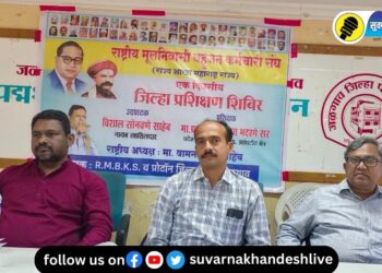 जळगाव : राष्ट्रीय मुलनिवासी बहुजन कर्मचारी संघाचे जिल्हा प्रशिक्षण शिबीर संपन्न