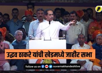 “जो कुटुंब बदलत बसतो, तो….”, उद्धव ठाकरेंचा एकनाथ शिंदेंवर जोरदार निशाणा