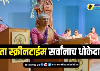 विद्यापीठातील कार्यक्रमात बोलताना बालरोगतज्ज्ञ डॉ. संपदा तांबोळकर आणि कुलगुरू डॉ. माधुरी कानिटकर