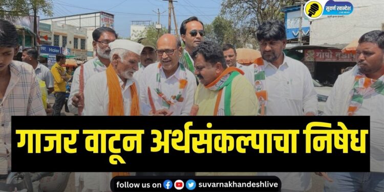 पाचोऱ्यात वाटले गाजर, अर्थसंकल्पाचा अनोख्या पद्धतीने निषेध VIDEO