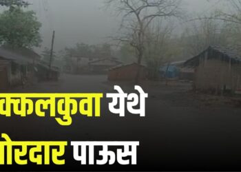 अक्कलकुवा तालुक्यातील काठी येथे काल अवकाळी पाऊस VIDEO