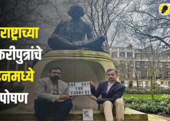 महाराष्ट्राच्या शेतकरीपुत्रांचे लंडनमध्ये उपोषण, पाहा VIDEO