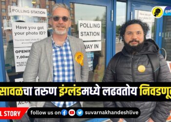 जळगाव जिल्ह्यातील भुसावळचा निनाद इंग्लंडमध्ये निवडणुकीच्या रिंगणात, वाचा सविस्तर….