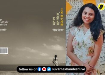 खान्देशकन्येची बाजी! पाचोऱ्याच्या विशाखाला साहित्य अकादमी युवा पुरस्कार 2023 जाहीर