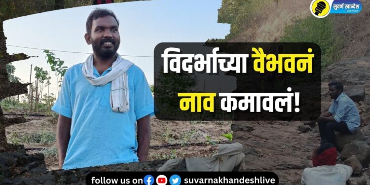 वैभव सोनोने