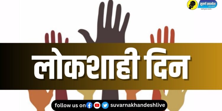 जळगाव : येत्या 3 जुलैला जिल्हास्तरीय लोकशाही दिनाचे आयोजन; वाचा, सविस्तर माहिती…