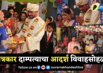 असा विवाहसोहळा पाहिला नसेल, भारतीय संविधानाला मानलं साक्षी अन् बांधली लगीनगाठ