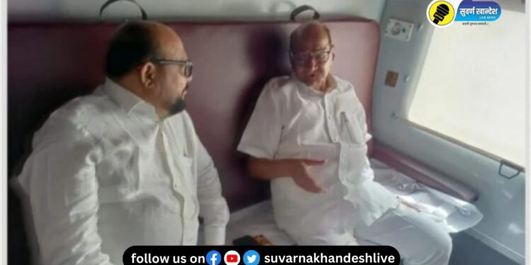 राष्ट्रवादी काँग्रेस पक्षाचे अध्यक्ष शरद पवार आणि मंत्री गुलाबराव पाटील रेल्वेप्रवास करताना.