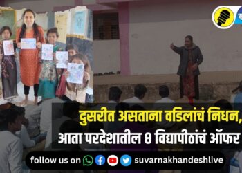 दुसरीत असताना वडिलांचं निधन, आता परदेशातील 8 विद्यापीठांचं ऑफर लेटर, स्नेहलला हवाय मदतीचा हात…