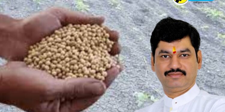 शेतकऱ्यांसाठी महत्त्वाची बातमी! बोगस बियाणे व खतांविषयक तक्रारासाठी WhatsApp नंबर