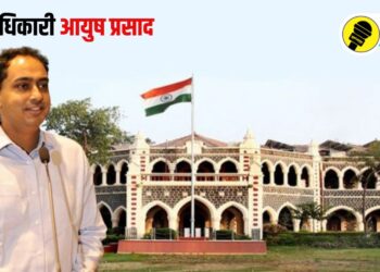 जिल्हाधिकारी आयुष प्रसाद