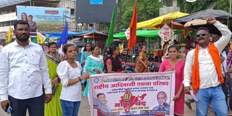 राष्ट्रीय आदिवासी एकता परिषदेचा जनआक्रोश मोर्चा, जिल्हाधिकाऱ्यांना निवेदन सादर