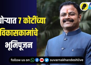 पाचोऱ्यात 7 कोटींची विकासकामे होणार, आमदार किशोर पाटील यांच्या हस्ते उद्या भूमिपूजन