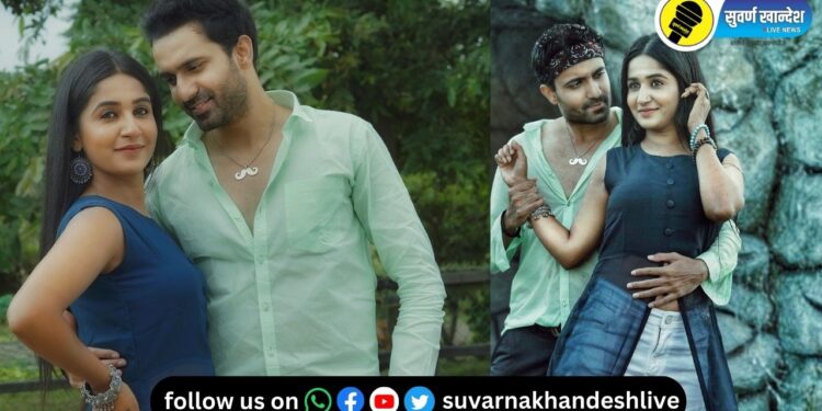 अभिनेत्री ‘अंकिता राऊत’ आणि अभिनेता ‘हरिश वांगीकर’ ‘छम छम पाऊस’ गाण्यासाठी पहिल्यांदाच एकत्र!