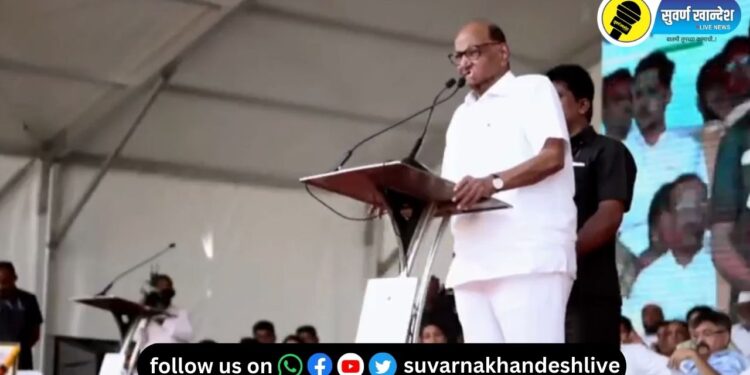 जळगाव येथील सभेत बोलताना राष्ट्रवादी काँग्रेस पक्षाचे अध्यक्ष शरद पवार.