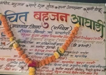 पाचोरा तालुक्यातील वाडी शेवाळे येथे वंचित बहुजन आघाडी शाखेचे उद्घाटन