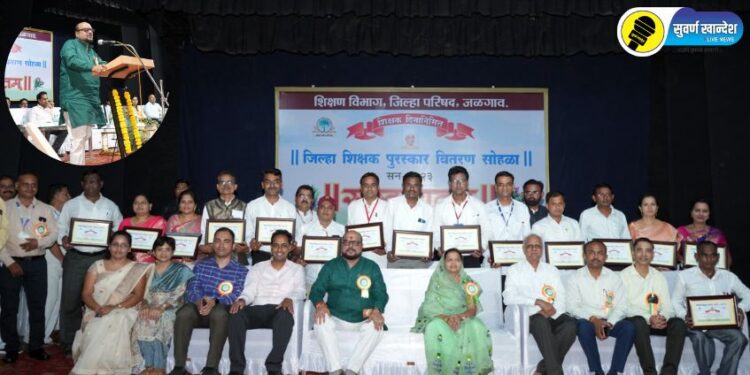 शिक्षकांनी समाज शिक्षक व्हावे; जळगावात पालकमंत्री गुलाबराव पाटील यांचे प्रतिपादन