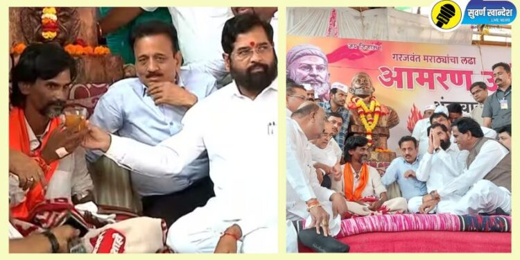 ब्रेकिंग! मुख्यमंत्र्यांच्या हस्ते ज्यूस घेत मनोज जरांगे यांनी उपोषण घेतले मागे; नेमकी काय झाली चर्चा