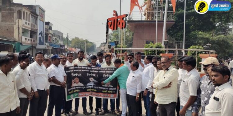 भाजप पदाधिकारी निषेध आंदोलन करताना