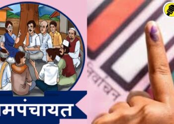 राज्यातील २३५९ ग्रामपंचायतींचा निवडणुक कार्यक्रम जाहीर, जळगाव जिल्ह्यात ‘या’ गावांमध्ये होणार निवडणुका