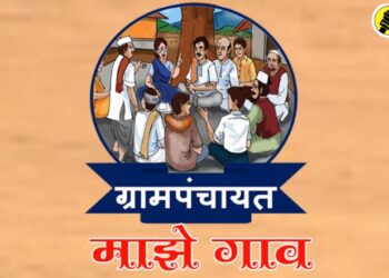 ग्रामपंचायत निवडणूकीसाठी उमेदवारांच्या काय असतात पात्रता व अपात्रता? जाणून घ्या सविस्तर