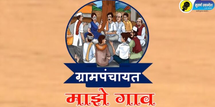 ग्रामपंचायत निवडणूकीसाठी उमेदवारांच्या काय असतात पात्रता व अपात्रता? जाणून घ्या सविस्तर