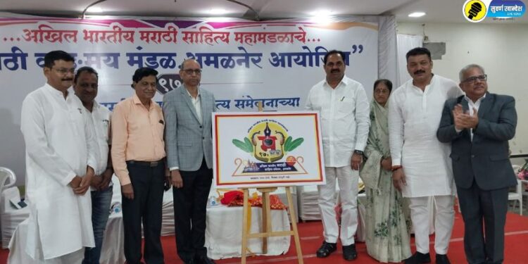 महाराष्ट्राला दिशा देणारे मराठी साहित्य संमेलन अमळनेर येथे होईल – मंत्री अनिल पाटील