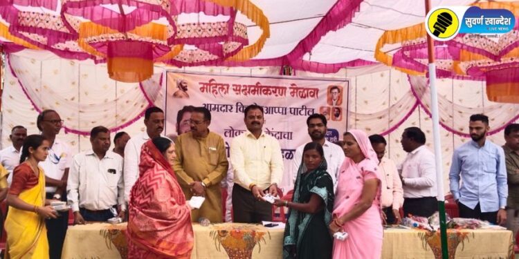 नांद्रा येथे महिला सक्षमीकरण मेळाव्याप्रसंगी विविध दाखल्यांचे आमदार किशोर पाटील यांच्या हस्ते वाटप