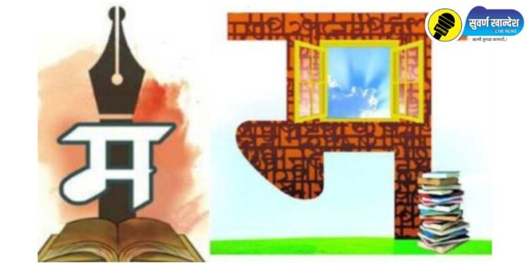 जामनेरात आज खान्देशस्तरीय मराठी साहित्य संमेलनाचे आयोजन, ‘असे’ असेल नियोजन