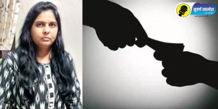 आश्रमशाळेतील मुख्याधापिकेने मागितली लाच, एसीबीने पकडले रंगेहाथ, नेमकं काय आहे प्रकरण?