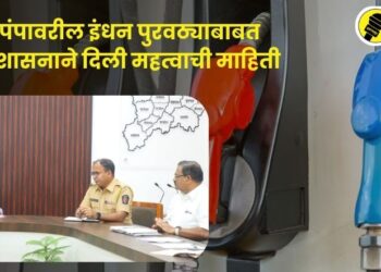 ट्रकचालकांचा संप, पेट्रोल पंपावरील इंधन पुरवठ्याबाबत जिल्हा प्रशासनाने दिली महत्वाची माहिती