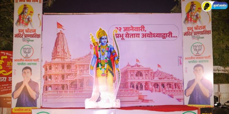 प्रभू श्रीरामचंद्रांच्या स्वागतासाठी सजली पाचोरा नगरी, भाजपचे अमोल शिंदे यांचे तर्फे विविध उपक्रम