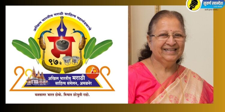 Sumitra Mahajan : 97व्या अखिल भारतीय मराठी साहित्य संमेलनाचे उद्घाटन सुमित्रा महाजन यांच्या हस्ते होणार