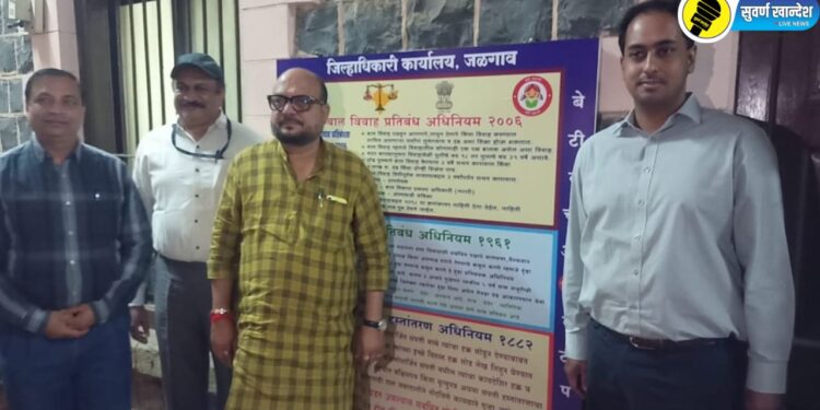 बोर्डचे लोकार्पण करताना पालकमंत्री गुलाबराव पाटील तसेच जिल्हाधिकारी आयुष प्रसाद व इतर अधिकारी