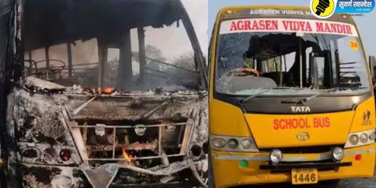 छत्रपती संभाजीनगर जिल्ह्यात बसच्या धडकेत चिमुकल्याचा मृत्यू, संतप्त जमावाने बस पेटवली