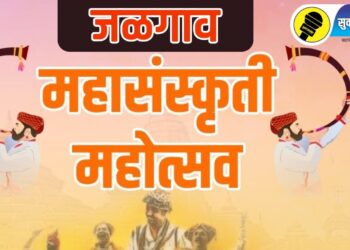 जळगाव जिल्ह्यात फेब्रुवारी महिन्यात होणार ‘महासंस्कृती महोत्सव’, 5 दिवस सांस्कृतिक कार्यक्रमांची मेजवानी