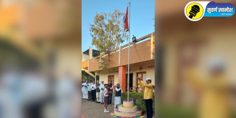 पिंपळगाव (हरे) येथील मूकबधिर निवासी विद्यालयात प्रजासत्ताक दिन उत्साहात साजरा