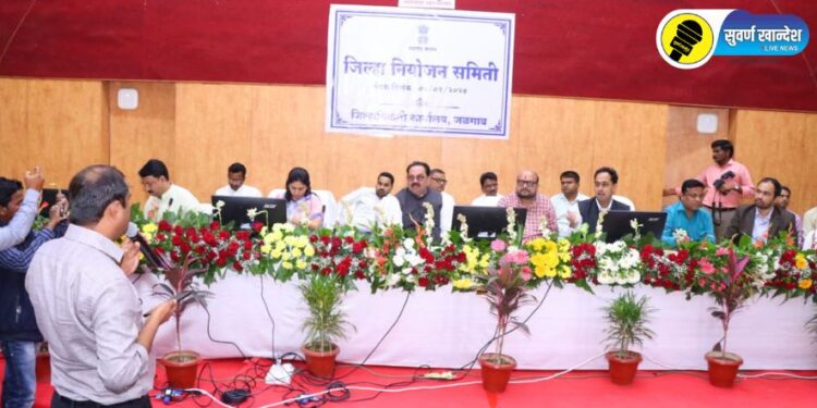 महत्वाची बातमी! डीपीडीसीच्या बैठकीत 648 कोटी रूपयांच्या वार्षिक नियोजन आराखड्याला मंजुरी