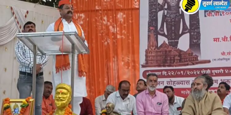 मी कारसेवक होऊ शकलो नाही मात्र रामसेवक होण्याचे भाग्य मला मिळाले, आमदार किशोर पाटील यांचे प्रतिपादन