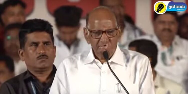 ‘महाराष्ट्रामध्ये निष्ठावान लोकांची गरज,’ आंबेगाव येथील महासभेत शरद पवार नेमकं काय म्हणाले?