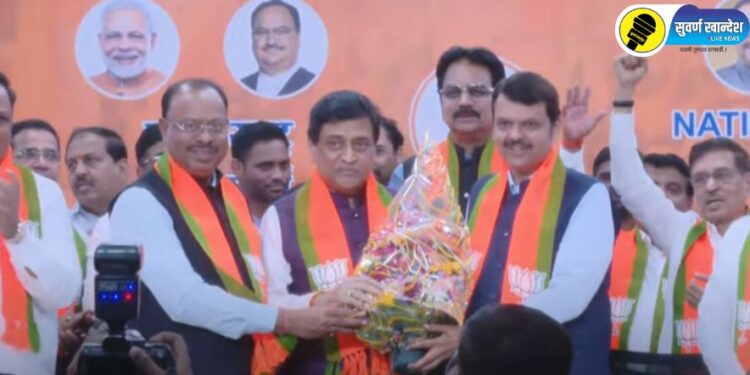मोठी बातमी! माजी मुख्यमंत्री अशोक चव्हाण यांचा भाजपात पक्षप्रवेश