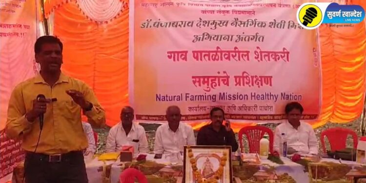 तारखेडा येथे गाव पातळीवरील शेतकरी समुहाचे प्रशिक्षण कार्यक्रम संपन्न, वाचा सविस्तर