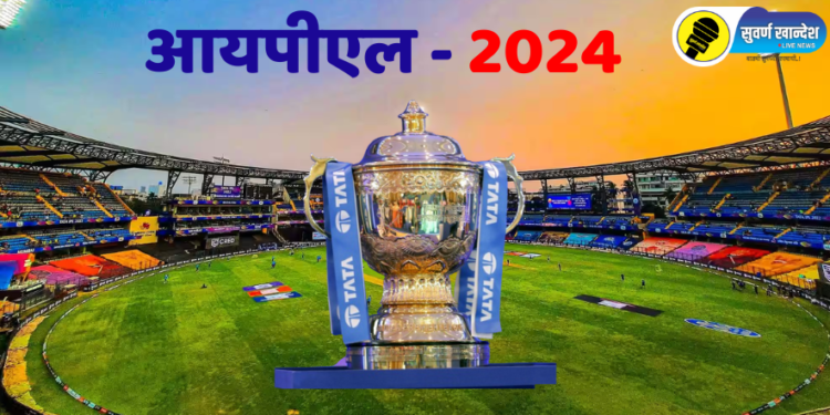 क्रिकेट चाहत्यांसाठी खूशखबर, पुढच्या महिन्यात ‘या’ तारखेपासून रंगणार आयपीएलचा रणसंग्राम