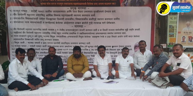 ‘मुख्यमंत्र्यांनी दिलेला शब्द पाळला नाही’, पाचोरा येथे सकल राजपुत समाजाचे पुन्हा आमरण उपोषण