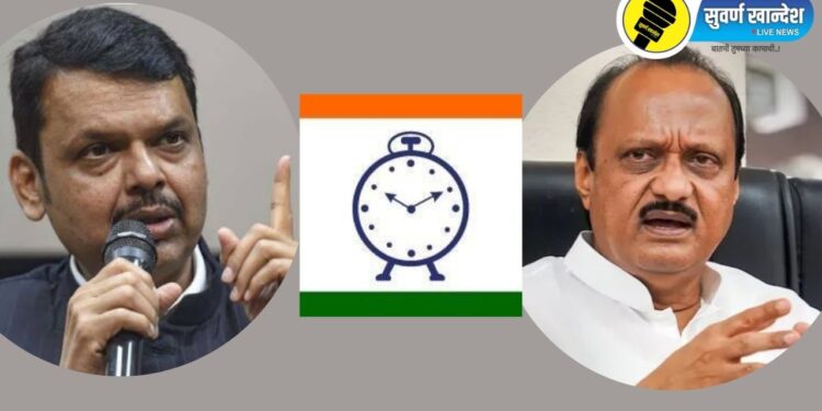 राष्ट्रवादी काँग्रेस पक्ष आणि घड्याळ चिन्ह अजित पवार गटाला, देवेंद्र फडणवीस काय म्हणाले?