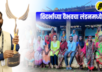 आई-वडील मजूर, मुलाचा लंडनमध्ये सन्मान, कोण आहे विदर्भातील हा तरूण?